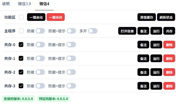 BetterWx-UI微信多开、防撤回提示、多账号免扫码登录的终极解决方案