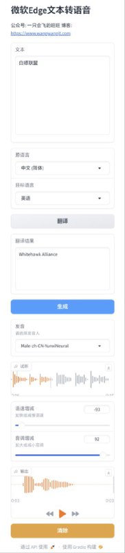 微软Edge文本转语音之前一直找不到，可以收藏下