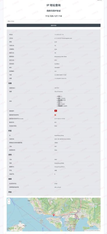IP Address Lookup：IP 地址查询工具（免费快捷），展示全面的 IP 信息（地理位置、连接信息、安全信息、货币、时区、经纬度等）            点击访问#网站 #工具