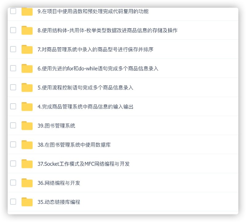 C++高级软件开发工程师LINK：直达提取码：vf7p发布频道：