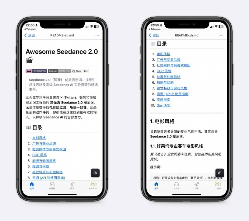 即梦优质提示词、视频生成技巧有大佬说字节的Seedance模型（即梦）超过VEO、Sora等国外大厂打造出的视频生成AI，有需要去试试～