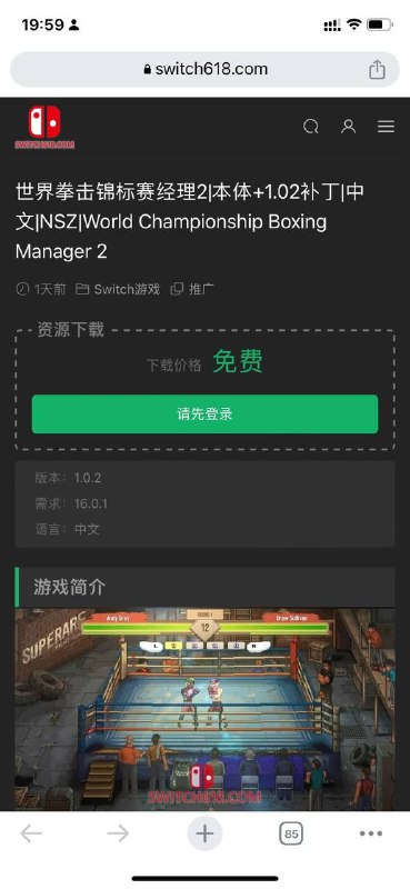 一个游戏公益下载站～基本主流大作 #游戏 都能免费下载