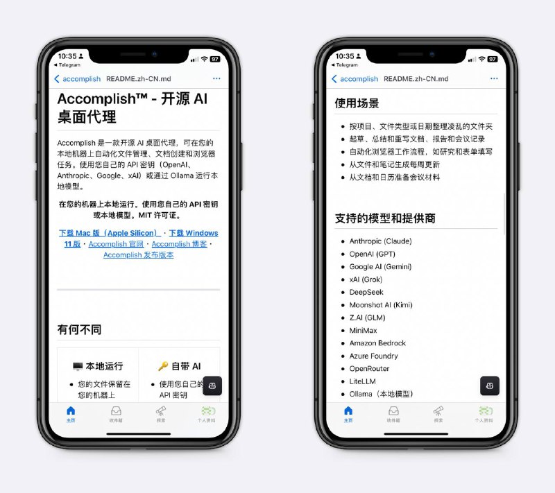 开源的AI桌面助手把AI能力集成到本地桌面，包括按要求整理文件夹、自动化填写浏览器中的表格等，减少重复性工作的时间～