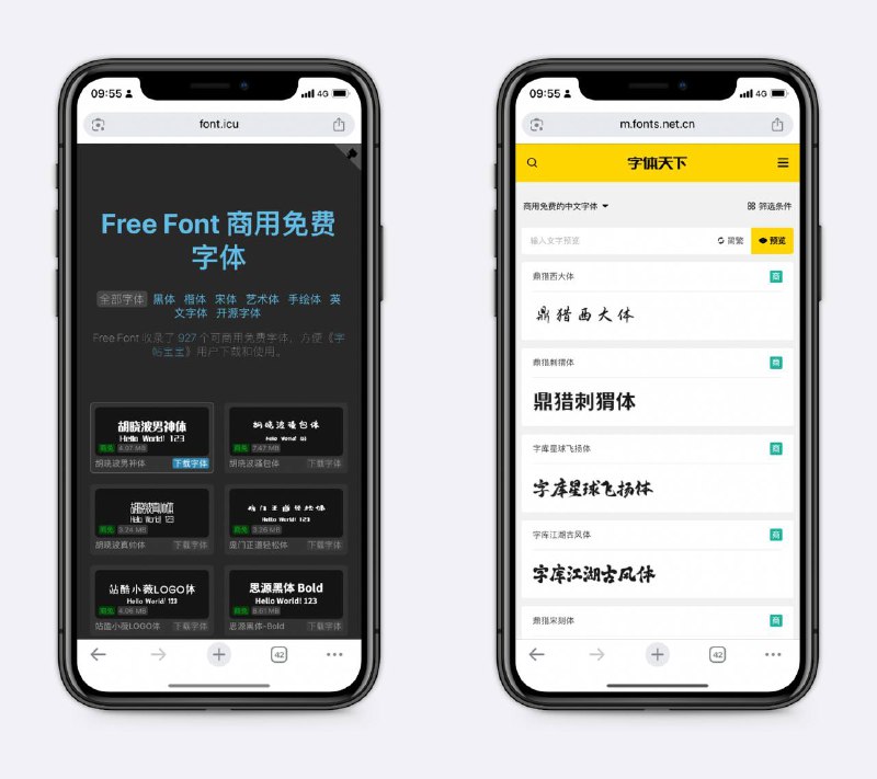 几个商用免费字体下载站下载时注意网站是否备注免费可商用，避免损失～