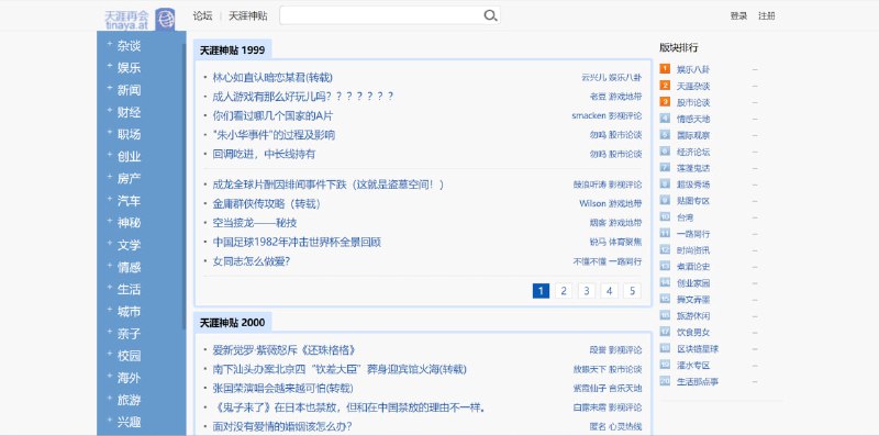 #网站分享天涯神贴在线版天涯神贴在线版、天涯神贴全集资源网站，收录 1999~2024年度天涯神贴榜单，直接打开网站即可在线预览天涯神贴全集，非常快捷方便