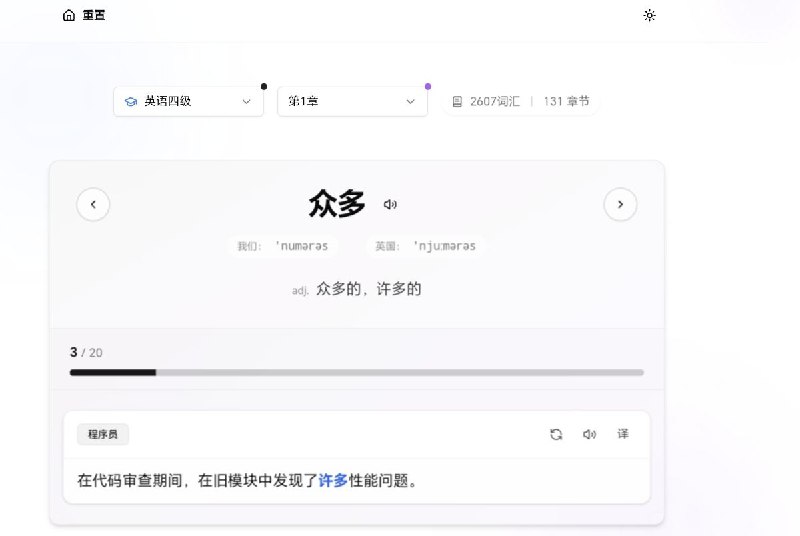 ProWords基于 AI 的背单词工具，可根据不同的身份生成相关的英语例句，更贴近实际工作场景