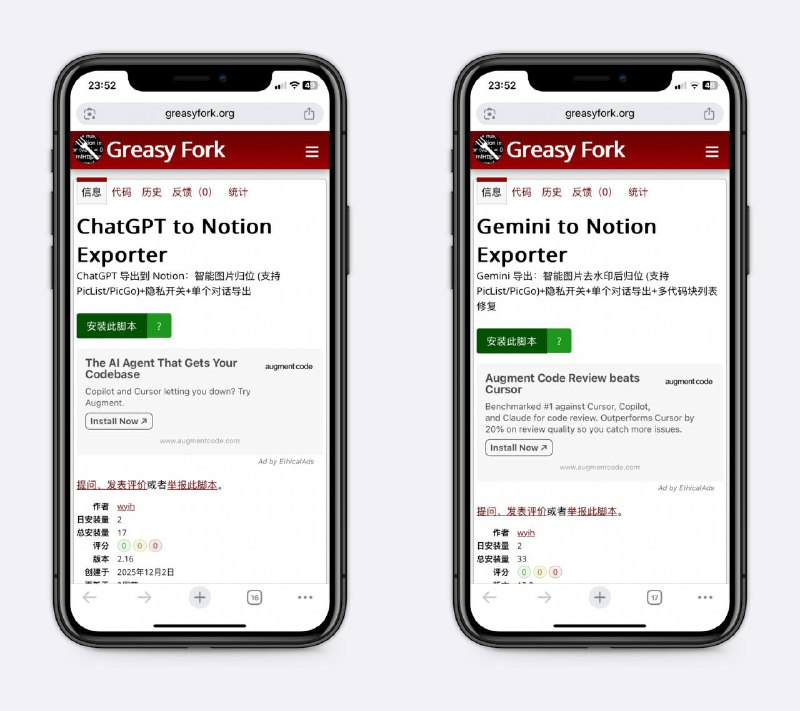 ChatGPT和Gemini导出到Notion很强大，将值得保留的对话一键导出到notion，并支持复杂公式导出，如果用淘宝买的共享账号，保留对话记录很方便～👉🏻ChatGPT👉🏻Gemini  📖频道     |    📥投稿     |    商务#油猴脚本 #AI #Notion