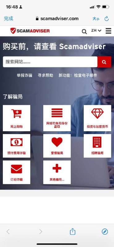 检测任一网站的信誉度和信誉评分，避免诈骗、钓鱼！