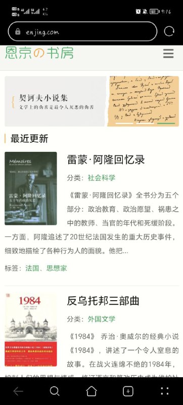 恩京书房📖免费，纯净版，界面非常好，提供多种格式下载～