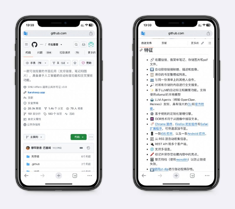 浏览器书签管理工具支持AI自动打标签与生成摘要，与浏览器书签自动同步、整页归档防止链接失效，有IOS和安卓软件，有很多实用的功能～