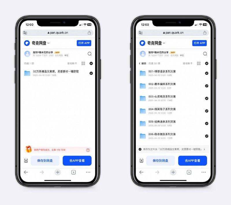 32万条精选文案库找不到灵感就来这里，保证找到想出吸睛、有流量的文案～