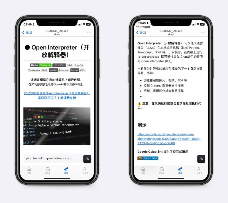 让AI操控你的电脑它能访问互联网、操作你的本地文件、调整电脑设置等，你可以把电脑上的任何东西扔给它操作，很强大～
