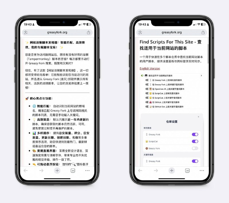 为当前网站查找合适的油猴脚本只展示近一年内更新的油猴脚本，根据安装量、评分等排序👉🏻点击下载一键在Greasyfork、ScriptCat等多个仓库中搜索脚本👉🏻点击下载Greasyfork的高级筛选器，隐藏很久没更新的脚本、隐藏特定作者的脚本👉🏻点击获取  📖频道     |    📥投稿     |    商务#油猴脚本 #实用脚本