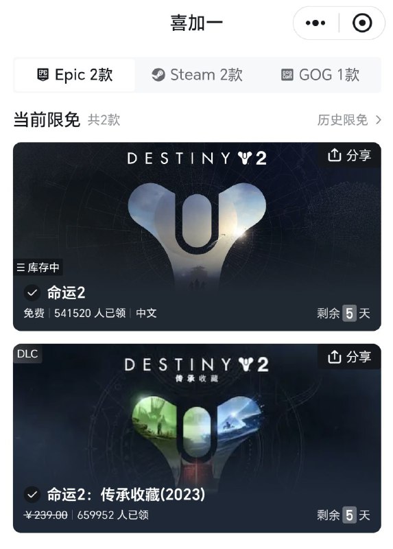 下载个 小黑盒 EPIC每周送游戏
