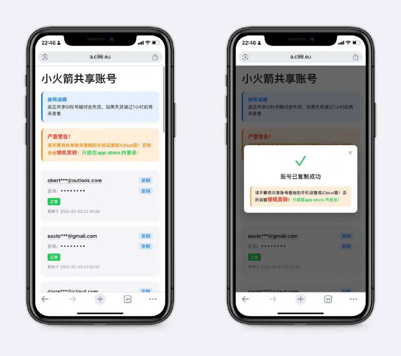再来一个免费下载小火箭的网站还是那句话，别在设置里登录，会锁机