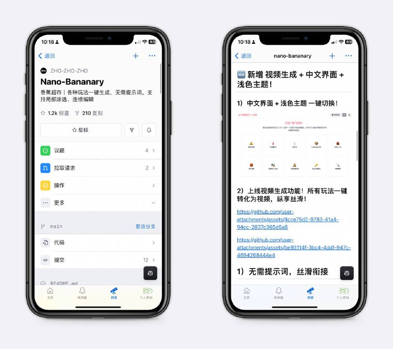 一个让nano banana更好用的工具nano-banana是目前最强大的图片生成工具，但需要配合提示词使用，而这个工具内置提示词库，只要点击按钮和预社选项，就能实现多种玩法～