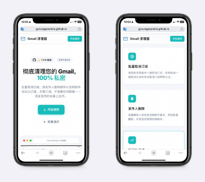 谷歌邮箱批量清理神器支持批量取消订阅，支持删除特定发件人的邮件，支持按大小过滤邮件，还你清清爽爽的谷歌邮箱～