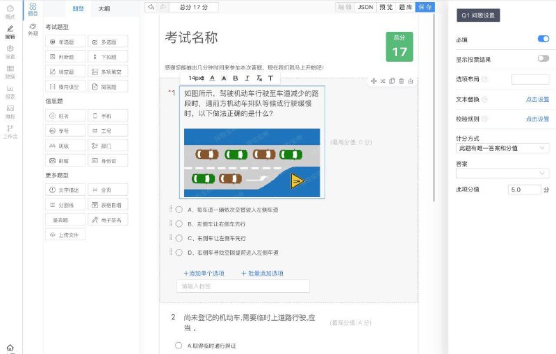 SurveyKing功能强大的调查问卷系统，支持 20 多种题型、Excel 导入问卷、白名单答卷、公开查询、数据导出等功能