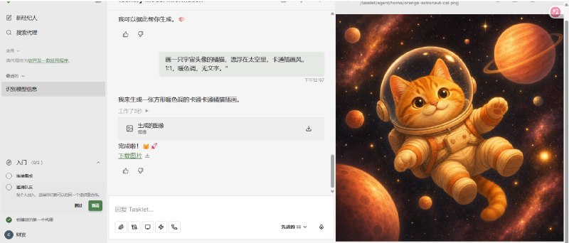🧠 🔁 Tasklet.ai🤖 AI 模型体验平台 ｜ Claude 模型调用 ｜ 免费积分试用