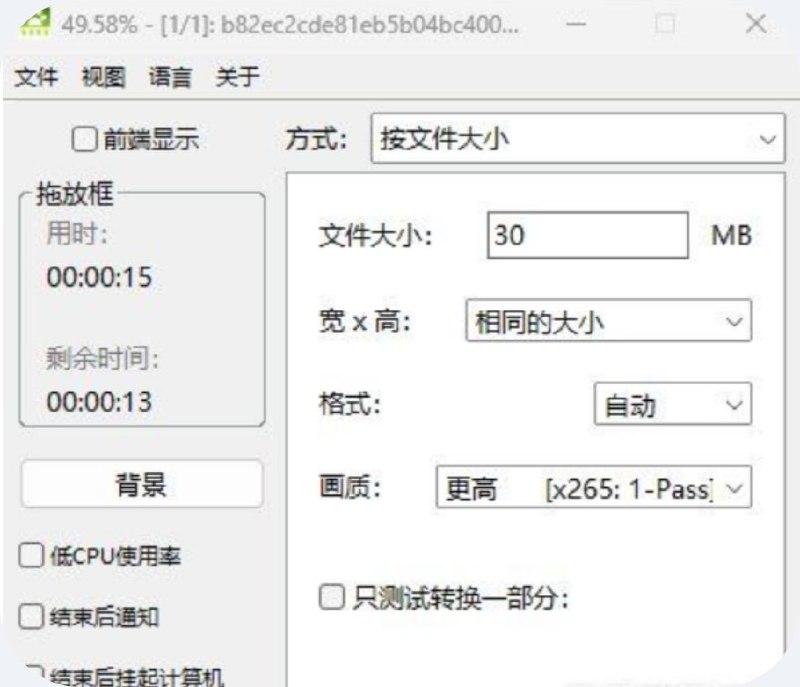 快捷视频压缩工具 VideoMinimizer以最简单的方式改变视频大小，快捷视频压缩工具使你以最简单的方式改变任何视频的“文件大小”或“图像大小”