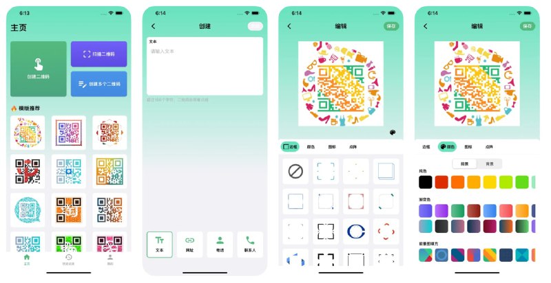 #ios #appios优质app推荐-二维码 - 生产，美化，多二维码扫描一个更好的二维码工具QRCode 是一款全新的二维码扫码和生产软件