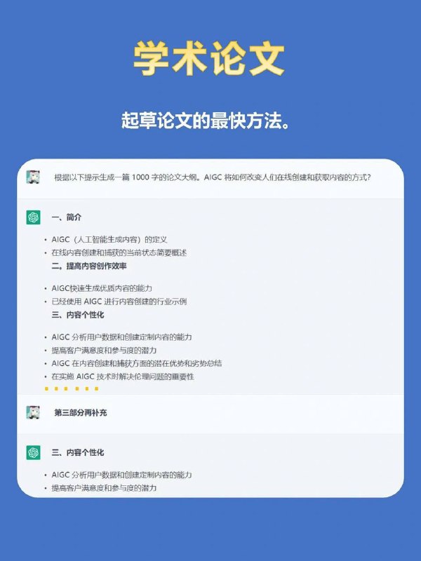 ChatGPT高级玩法汇总，一些可以借鉴的玩法，拿去看看～ChatGPT高级玩法汇总，一些可以借鉴的玩法，拿去看看～