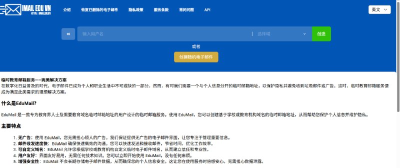 🔥 学生党福利！白嫖各种教育优惠，你需要这个 .edu 临时邮箱！🔥还在为没有 .edu 邮箱而错过各种学生优惠而烦恼吗？介绍 iMail，一个能帮你免费生成临时教育邮箱的神器！✨ 它能帮你做什么？    ✅ 注册各种教育优惠: 例如 GitHub 学生包, Microsoft 365 教育版, JetBrains 全家桶...    ✅ 临时注册: 用于需要教育邮箱验证的网站或服务