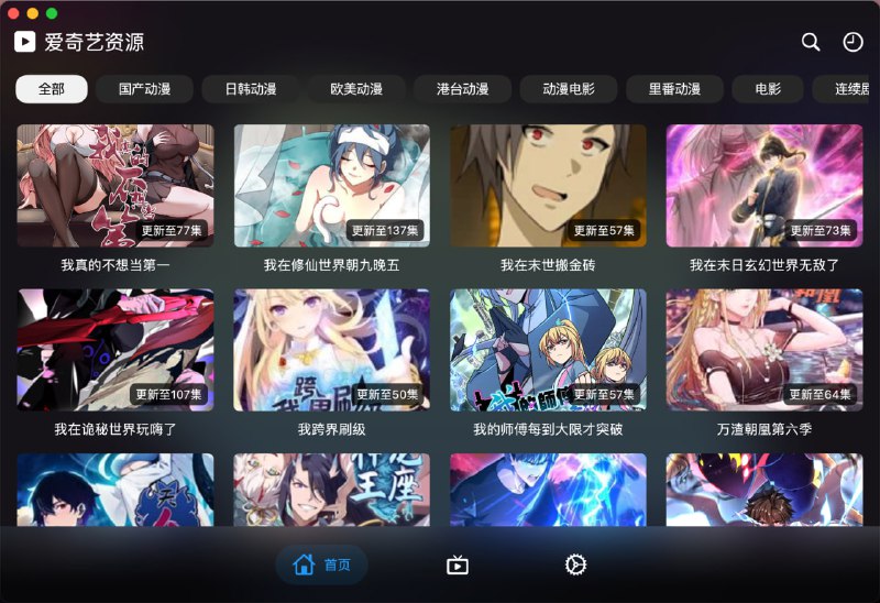 小猫影视一款支持使用 Flutter 构建, 支持 Android | Windows | Macos | iOS | Linux