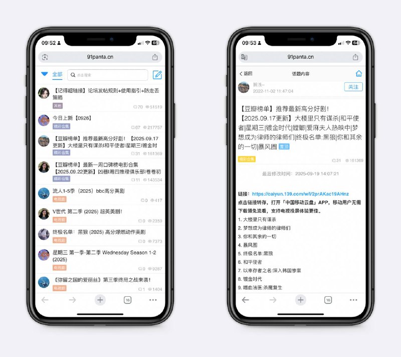 移动云盘资源站移动云盘用的人很多，但很少看到资源站，这里分享一个，已经成立三年多，想看什么这里找～