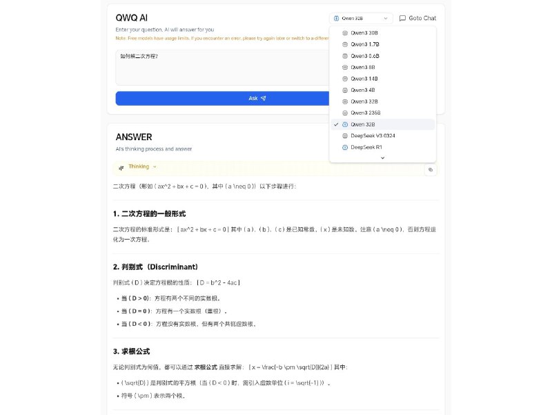 QWQ AI由免费 LLM 模型提供支持的高级 AI 助手，可为您的问题提供周到的解答，并提供详细的推理过程【链接在评论区】#Ai