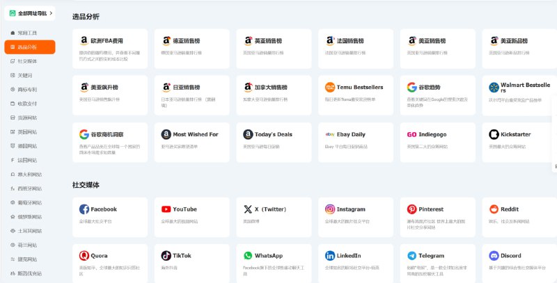 欧洲跨境导航 - 欧洲123 - 跨境卖家第一入口欧洲跨境导航,欧洲123 - 跨境卖家第一入口,欧洲123专注欧洲跨境电商导航，一站式汇聚欧洲出海资讯、选品工具、VAT合规资源及欧洲仓储物流服务入口，帮助卖家快速查找所需资源，高效布局欧洲市场