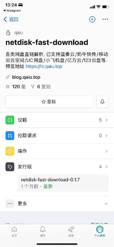 网盘直连解析，支持支持蓝奏云/奶牛快传/移动云云空间/小飞机盘/亿方云/123云盘～
