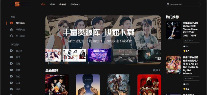 极速BT在线免费的影视资源种子磁力下载站，收录了各种热门的影视、电影、电视剧、综艺、漫画等等，提供种子和磁力资源下载