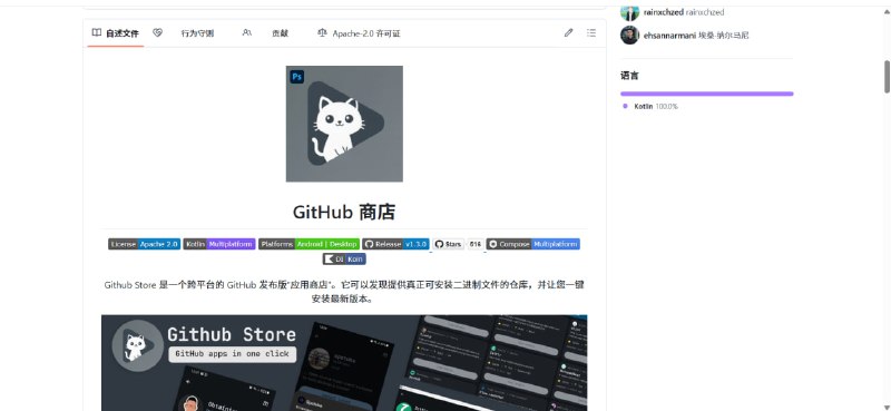 ❤️ Github Store —— GitHub Releases 专属应用商店💻 推荐：智能发现并快速安装 GitHub 开源项目的最新发行版，跨平台支持