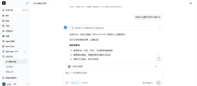 🔁 Kimi📦 AI助手 ｜ 文档生成 ｜ 搜索与编程