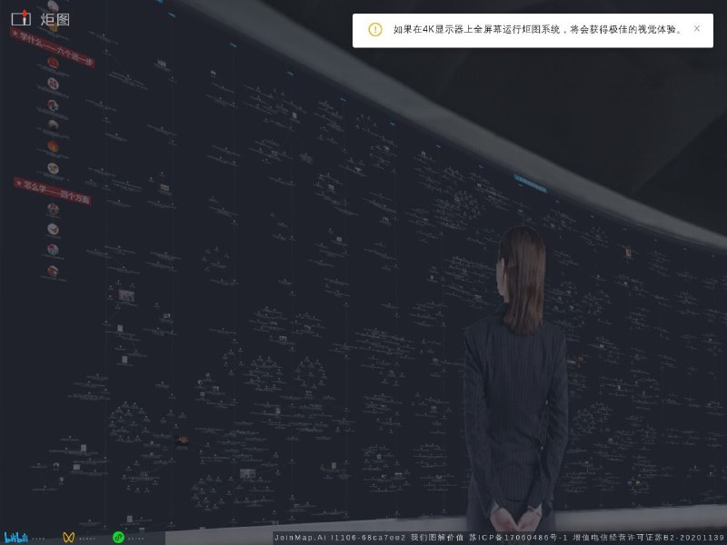 炬图一个可以搜索和查看各种领域图谱的工具，支持自行创建图谱和多人协作