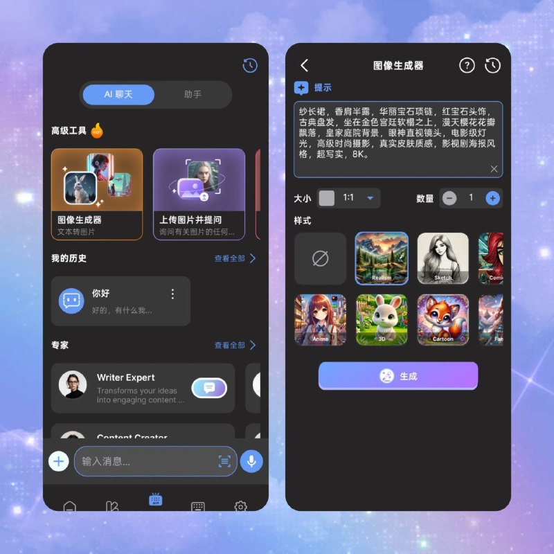 ⌨️ 🔁 AI键盘 v174.0📦 智能输入工具 ｜ Android ｜ 高级版