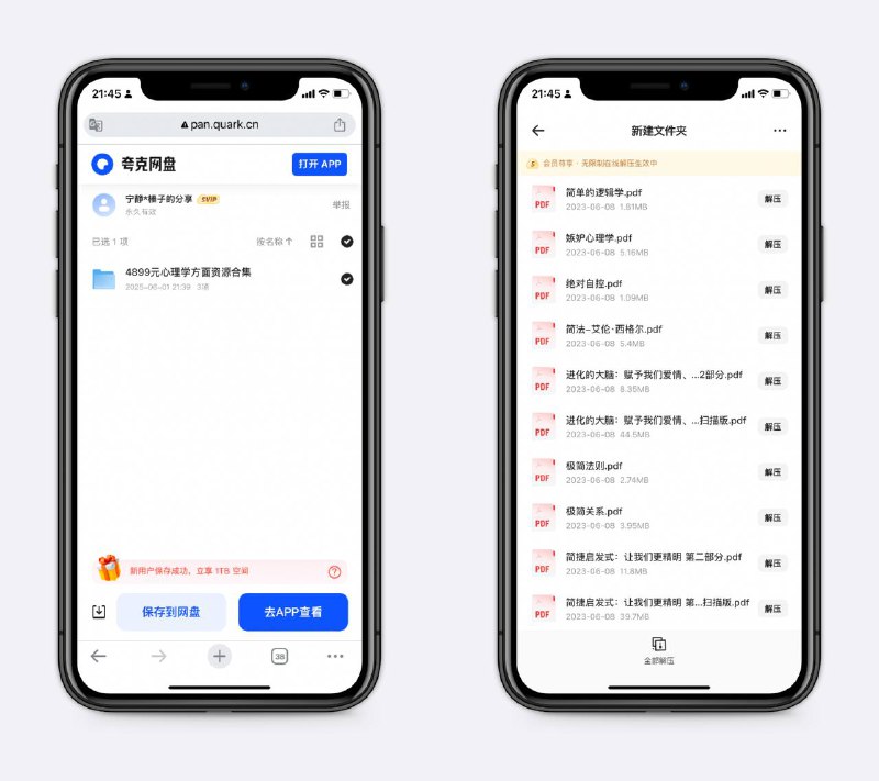 心理学方面资源合集大佬整理，价值4899，各种心理学领域书籍，感兴趣可以收藏～