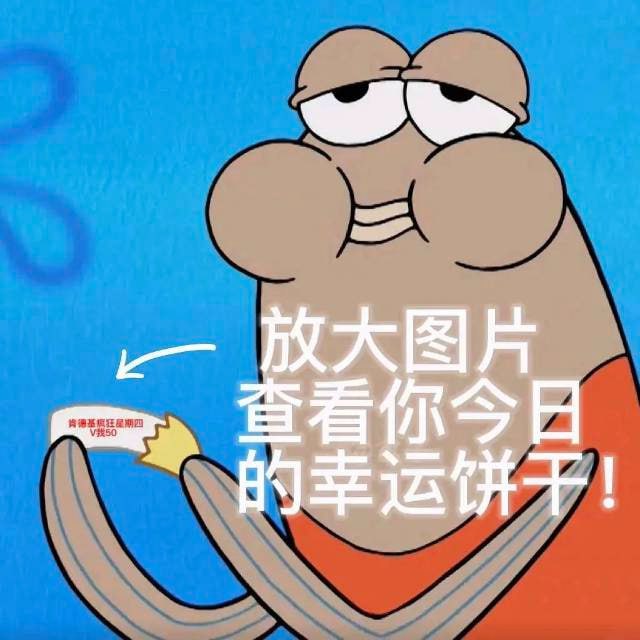 #网站分享疯狂星期四文案分享网站疯狂星期四文案大全是专门收集整理肯德基疯狂星期四文案、梗图和段子的网站