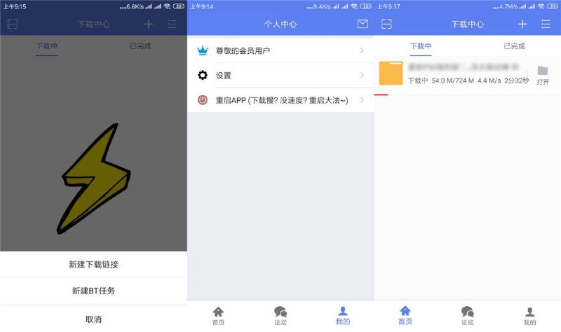 #安卓软件 闪电下载v1.2.3.3高级版闪电下载app，无视敏感资源及版权文件，可规避资源审查的资源下载神器！闪电侠，支持磁力、BT种子、电驴、万能下载神器，支持边下边播，支持远程下载（云下载加速会员功能）, 网盘云下载、多线程下载