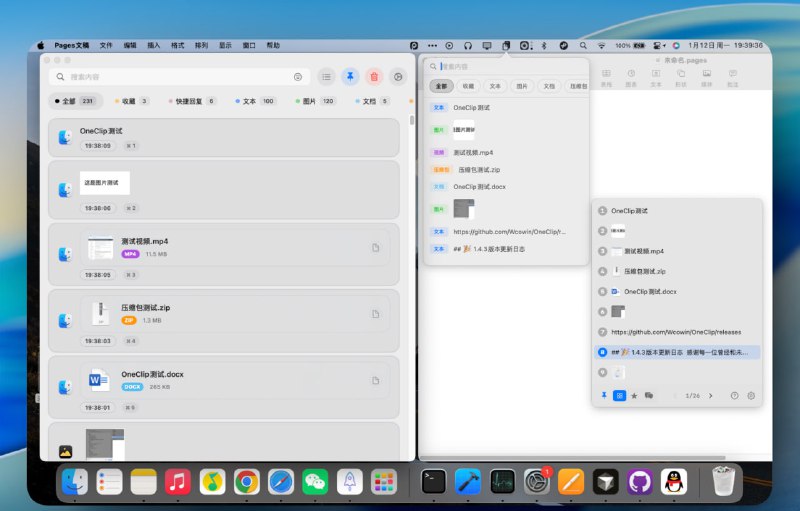 OneClip | 永不丢失 任何复制内容一款专为 macOS 设计的剪贴板管理工具，支持多种格式内容管理， 智能搜索和分类，让您的复制粘贴操作更加便捷高效