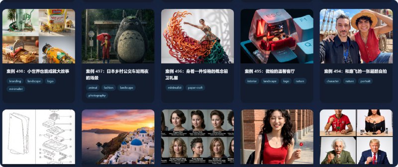 OpenNana提示词图库Nano Banana 提供 nanobanana、gpt4o、ChatGPT、豆包、即梦 提示词案例，快速复制提示词，探索灵感，提升创作效率