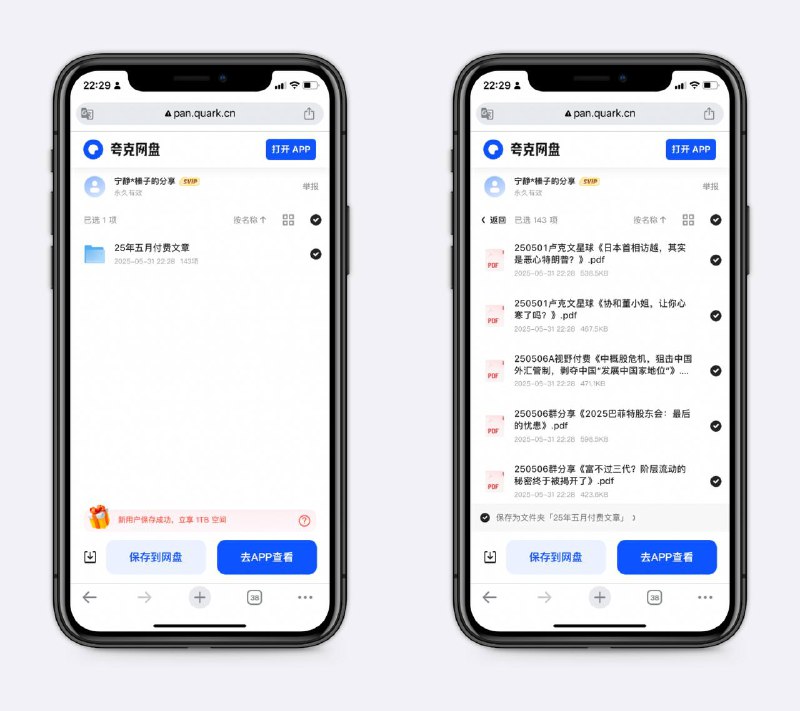 全网付费文章合集之前发过一次5.7的，这次是5月全部，来自知识星球、公众号付费文等，高价值资源～