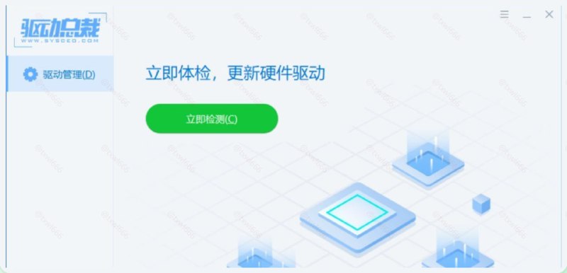 驱动总裁网卡单文件版 免扫码链接 提取码:52pj#电脑软件
