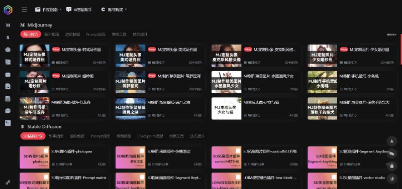 一起用AI#AI 资讯教程工具合集