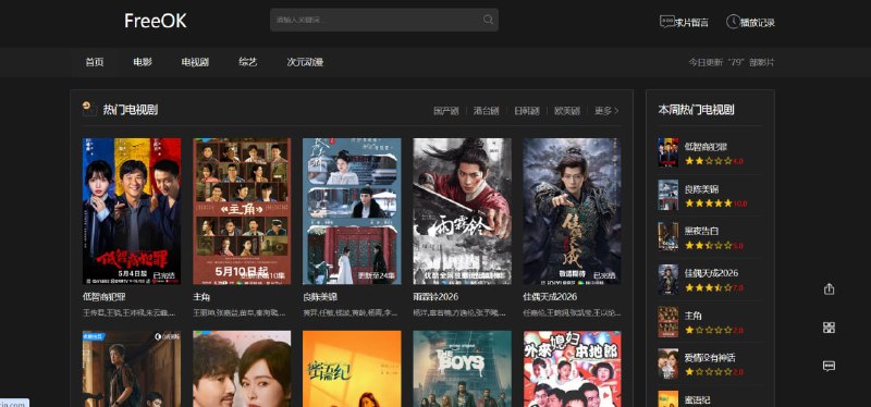 🔁 FreeOK📦 在线影视 ｜ 高清免费➤ 海量高清资源｜电影电视剧动漫综艺齐全  ➤ 每日更新｜热播新剧同步上线  ➤ 无需会员｜直接免费观看  ➤ 界面简洁｜搜索观看更流畅  ➤ 画质清晰｜支持多种分辨率  ➤ 稳定播放｜广告极少🌐 访问：