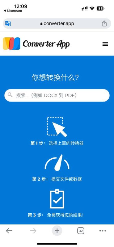 精品免费在线转换，文件大小不限制，一款转换站