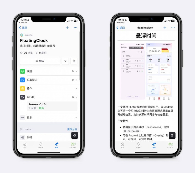 安卓悬浮时间软件，适合抢票抢单精确到十毫秒，可在 Android 上以悬浮窗形式显示，可拖动、固定与关闭，很适合抢东西～