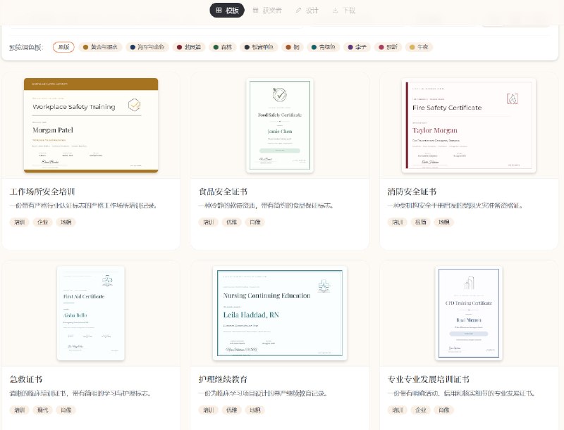 BulkCerts一张表格里有四百张证书