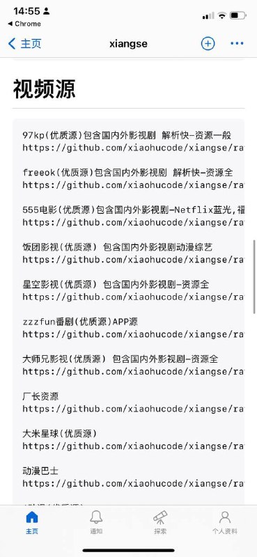 香色闺阁的源合集，包括漫画源、视频源、小说源，有声书源～